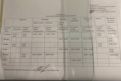 розклад.jpeg